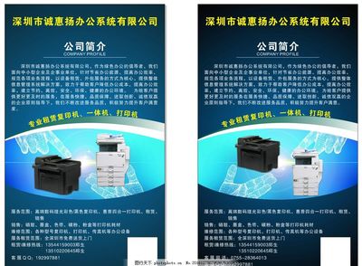 辦公設(shè)備選購(gòu)與維護(hù)指南 復(fù)印機(jī)一體機(jī)、打印機(jī)及其他辦公耗材