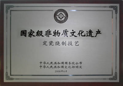 陳氏定瓷入選十大文化產(chǎn)業(yè)優(yōu)質(zhì)產(chǎn)品品牌
