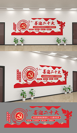 學(xué)習(xí)貫徹黨的二十大精神 以文化墻為載體，弘揚(yáng)新時(shí)代文化自信